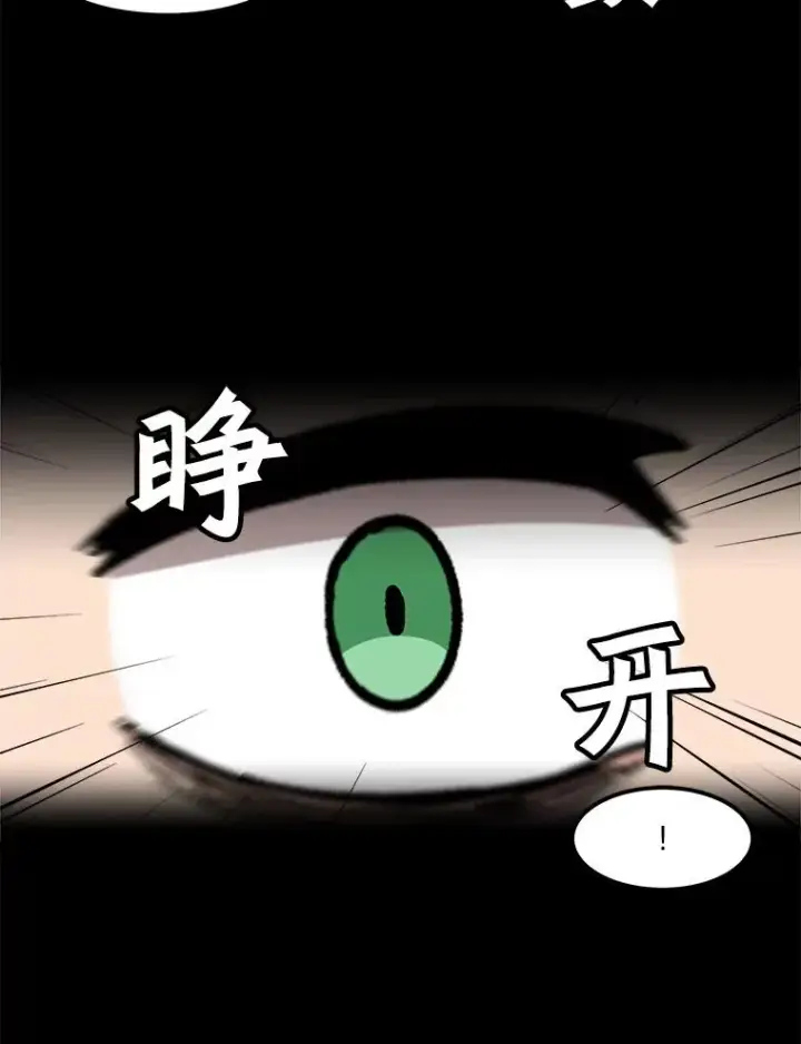 《孤雄升级》74.惊人的变化图2