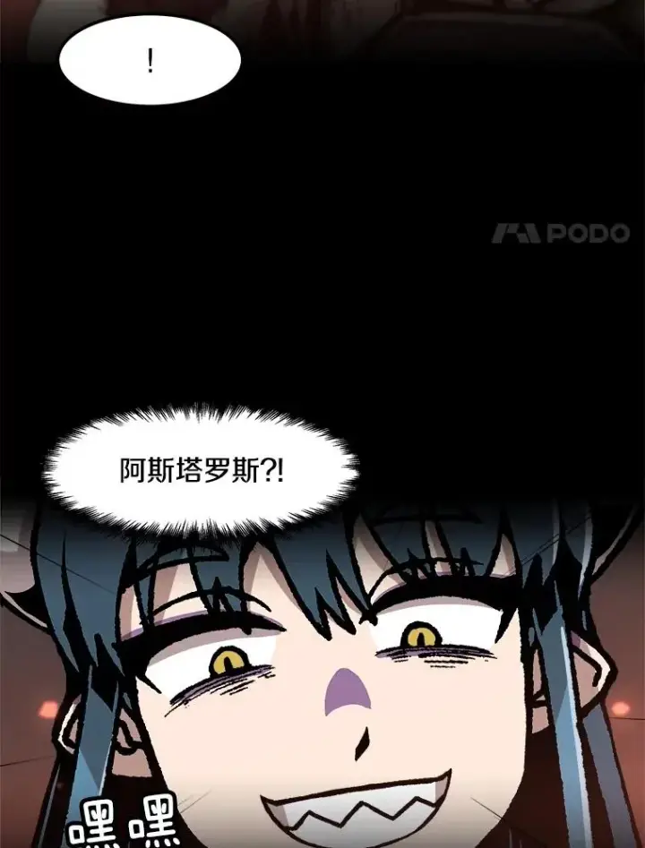 《孤雄升级》74.惊人的变化图21