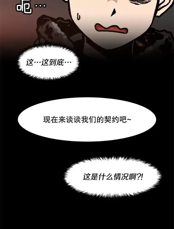 《孤雄升级》74.惊人的变化图23