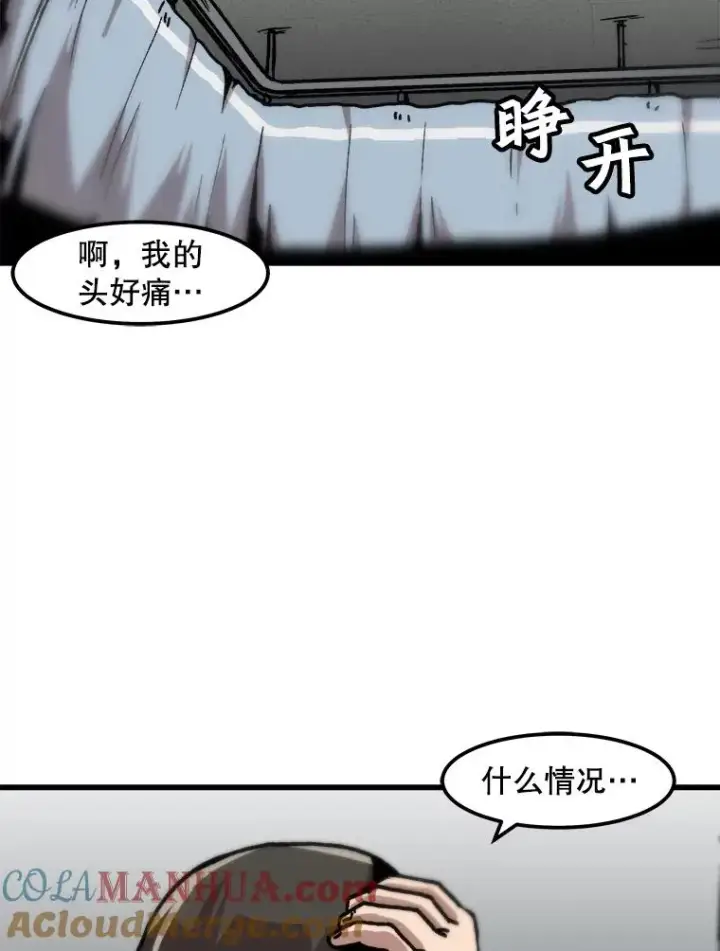 《孤雄升级》74.惊人的变化图28