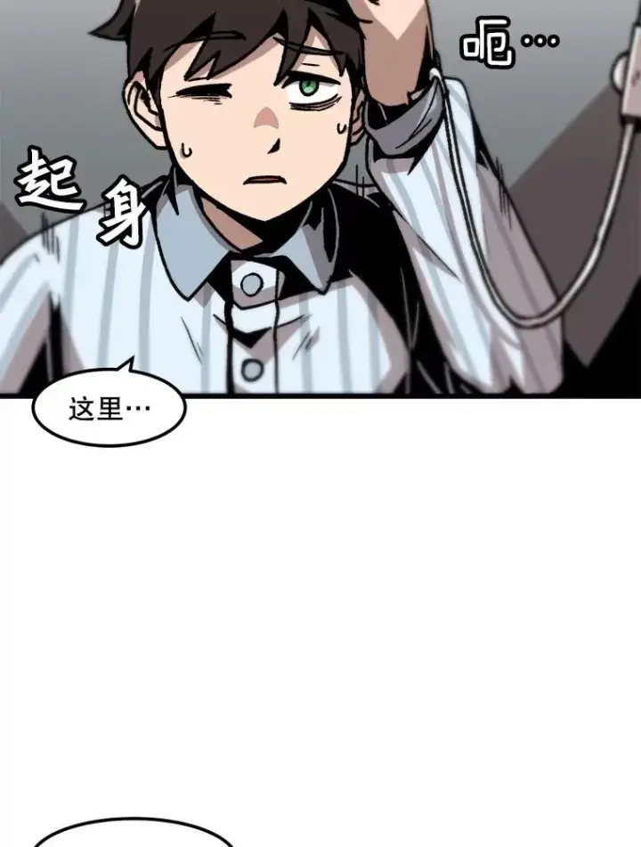 《孤雄升级》74.惊人的变化图29