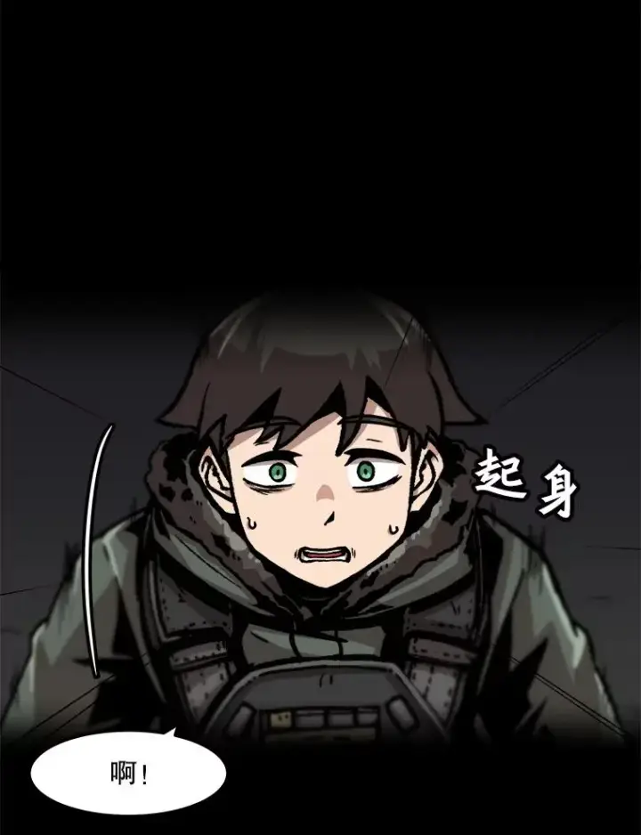 《孤雄升级》74.惊人的变化图3
