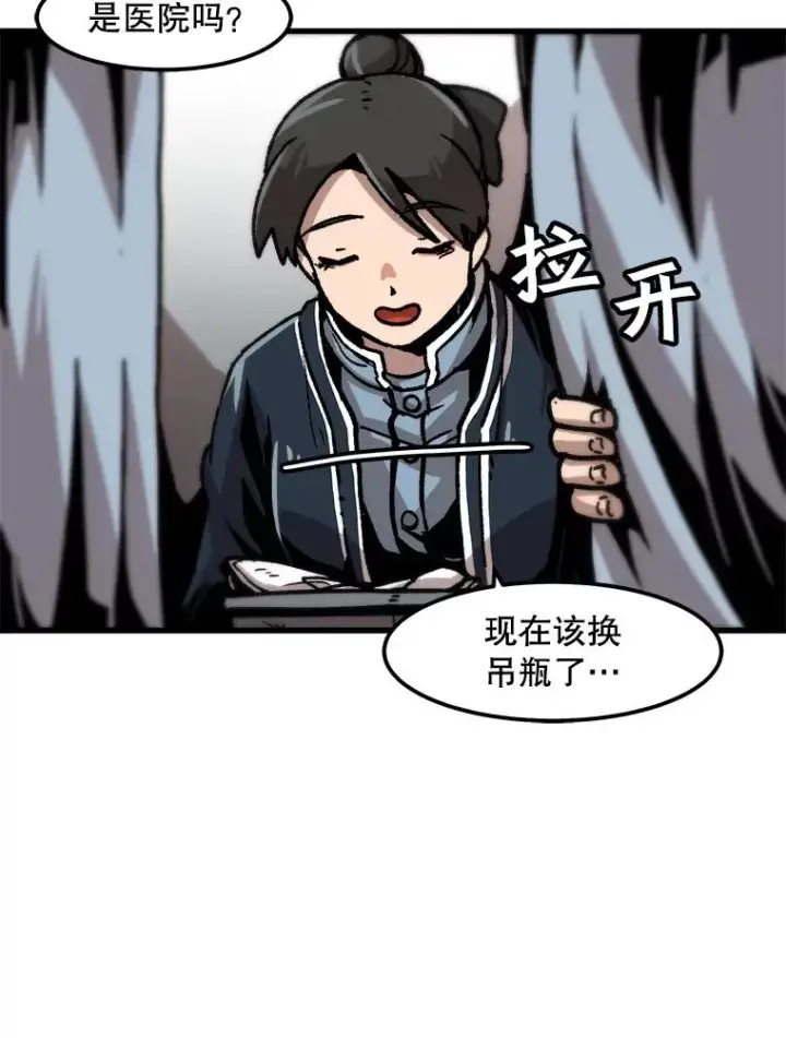 《孤雄升级》74.惊人的变化图30
