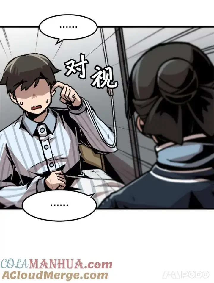 《孤雄升级》74.惊人的变化图31