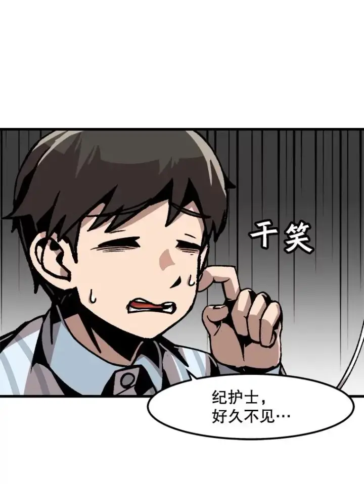 《孤雄升级》74.惊人的变化图32