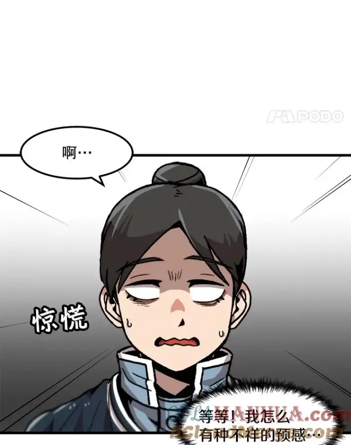 《孤雄升级》74.惊人的变化图34