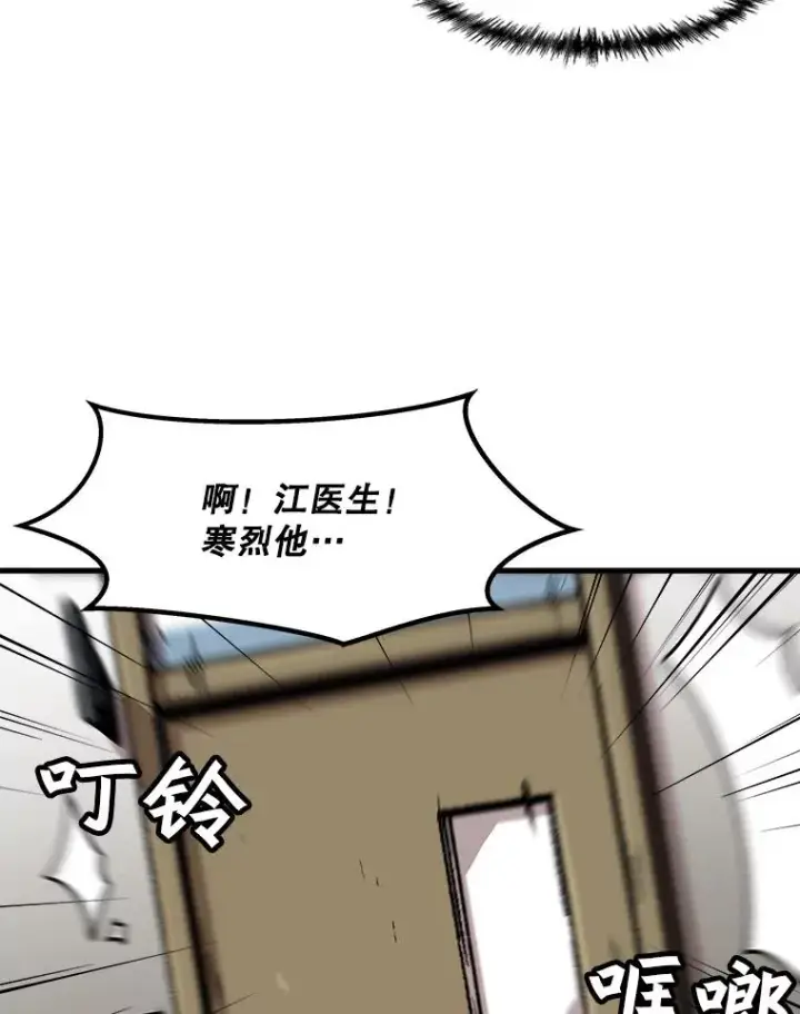 《孤雄升级》74.惊人的变化图35