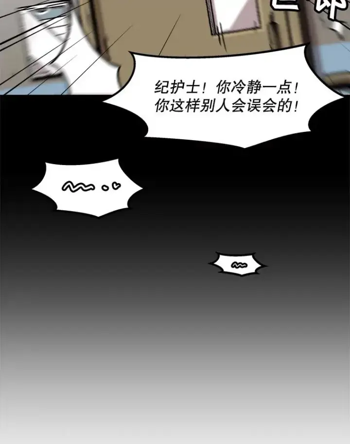 《孤雄升级》74.惊人的变化图36
