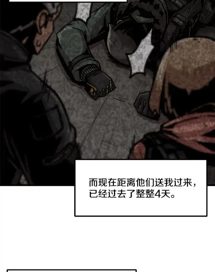 《孤雄升级》74.惊人的变化图39