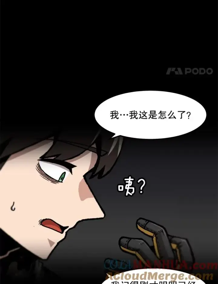 《孤雄升级》74.惊人的变化图4
