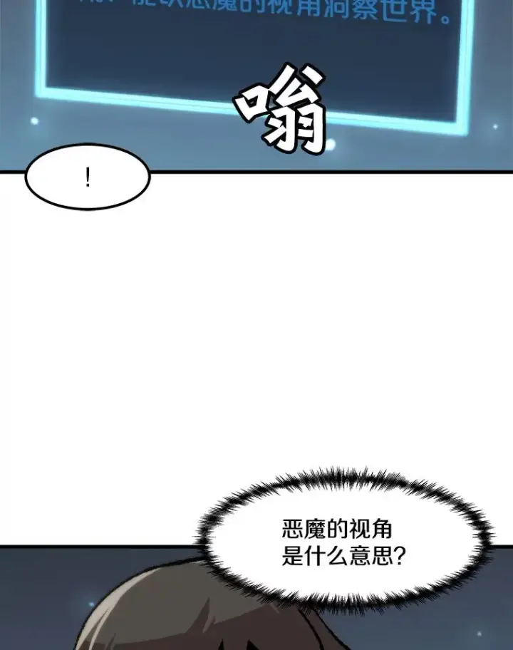《孤雄升级》74.惊人的变化图48
