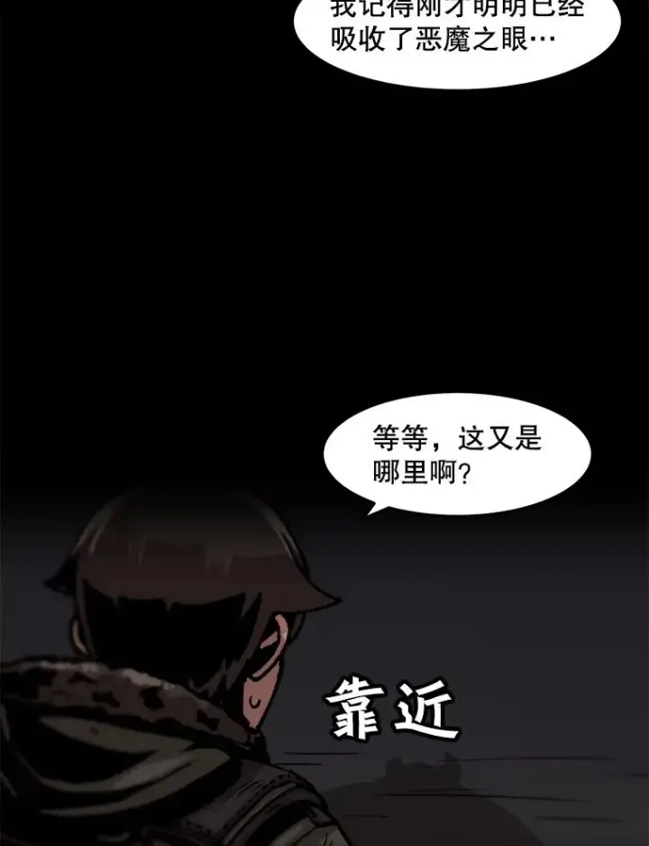 《孤雄升级》74.惊人的变化图5