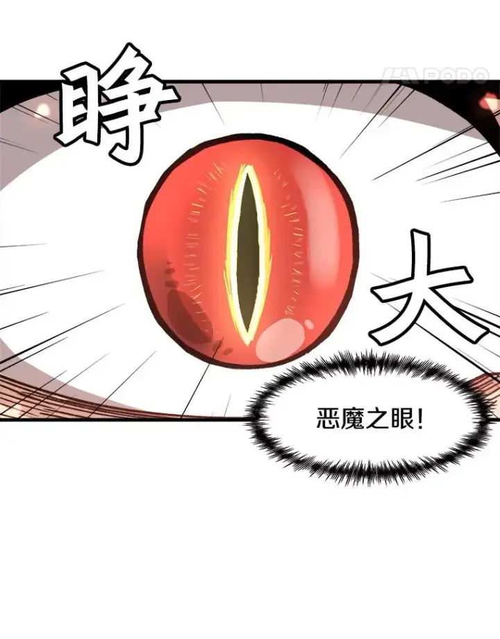 《孤雄升级》74.惊人的变化图51
