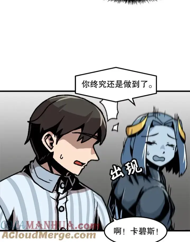 《孤雄升级》74.惊人的变化图55