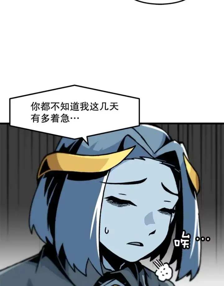 《孤雄升级》74.惊人的变化图56