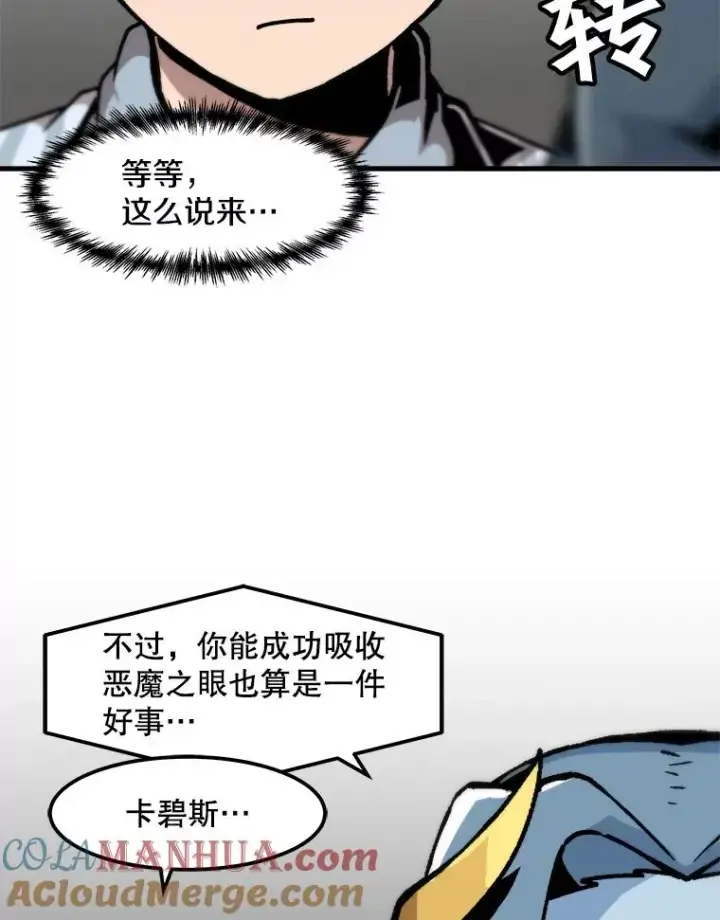《孤雄升级》74.惊人的变化图58