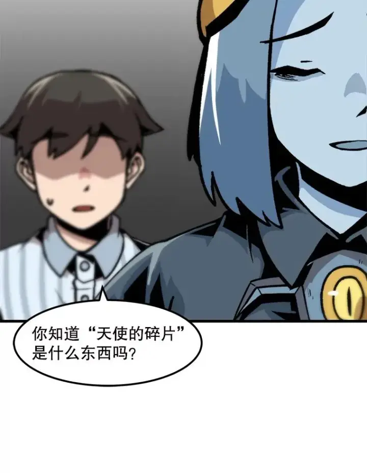 《孤雄升级》74.惊人的变化图59