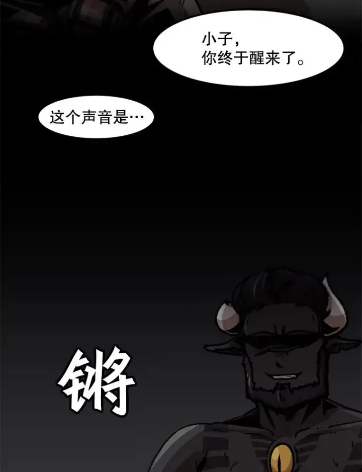《孤雄升级》74.惊人的变化图6