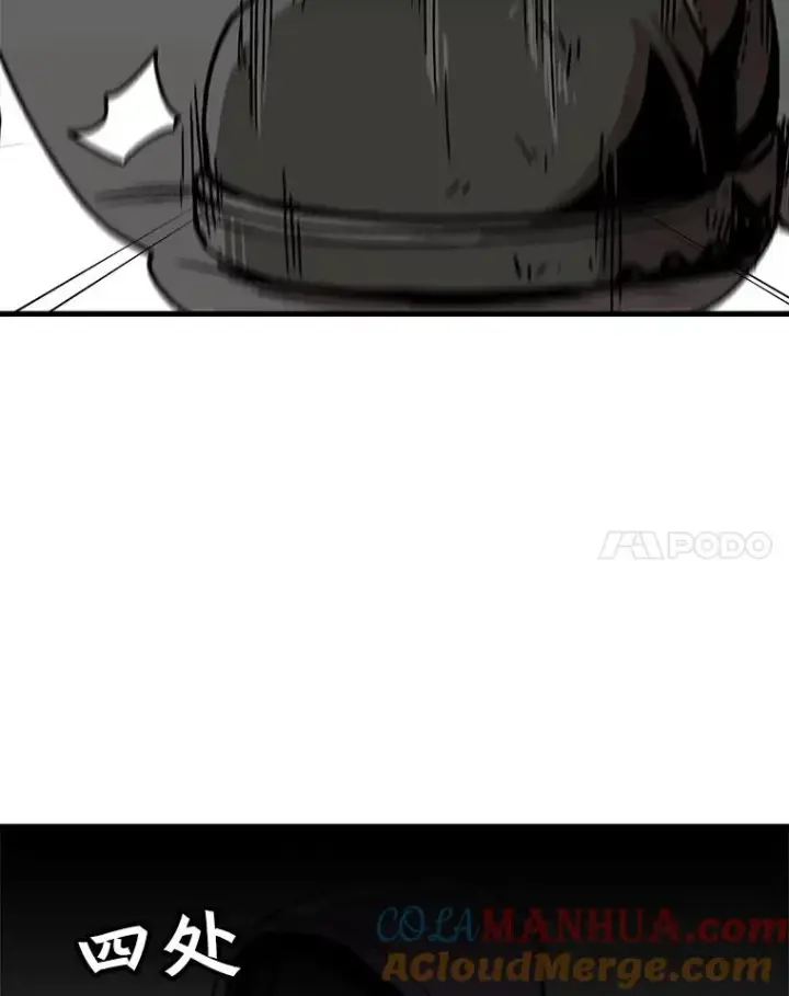 《孤雄升级》74.惊人的变化图64