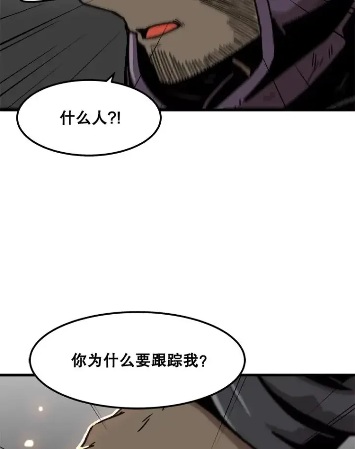 《孤雄升级》74.惊人的变化图68