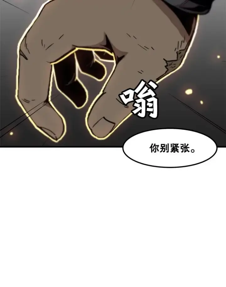 《孤雄升级》74.惊人的变化图69