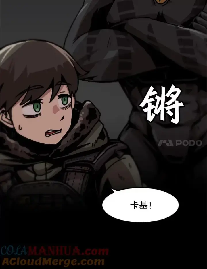 《孤雄升级》74.惊人的变化图7