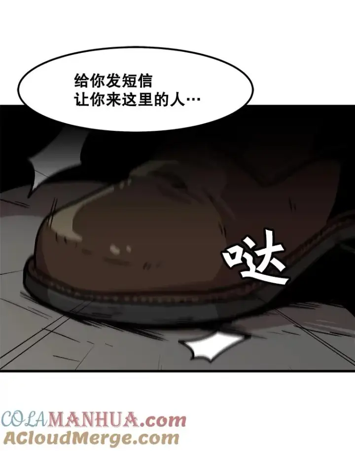 《孤雄升级》74.惊人的变化图70