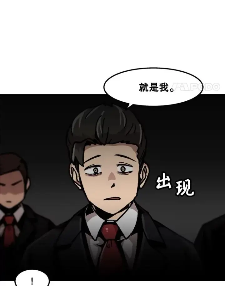 《孤雄升级》74.惊人的变化图71