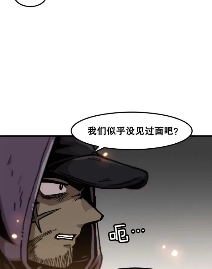 《孤雄升级》74.惊人的变化图72