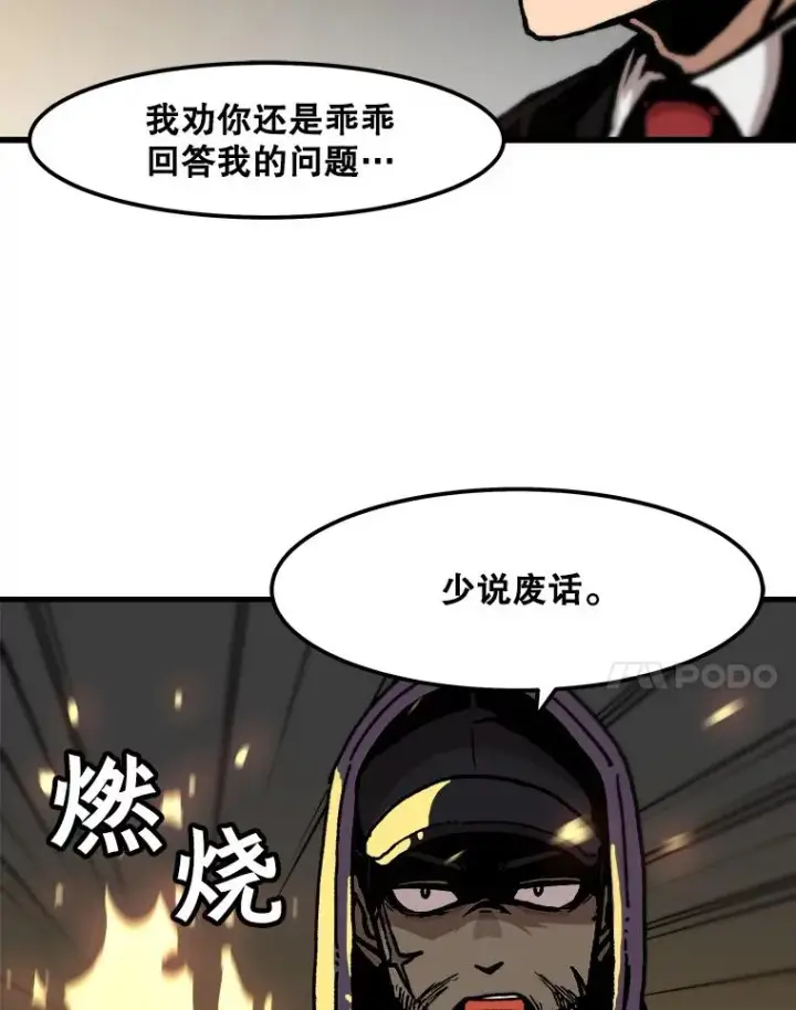 《孤雄升级》74.惊人的变化图74