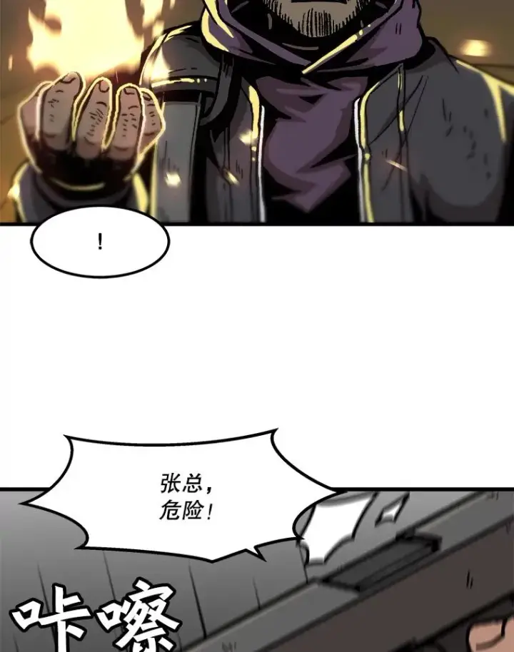《孤雄升级》74.惊人的变化图75