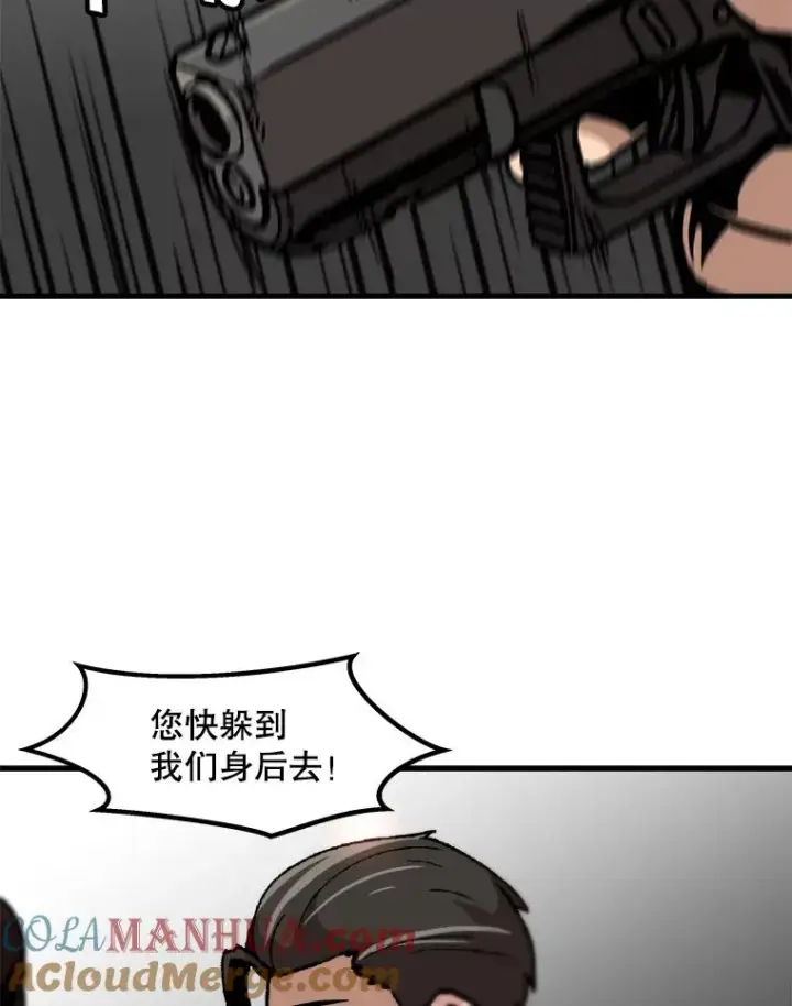 《孤雄升级》74.惊人的变化图76