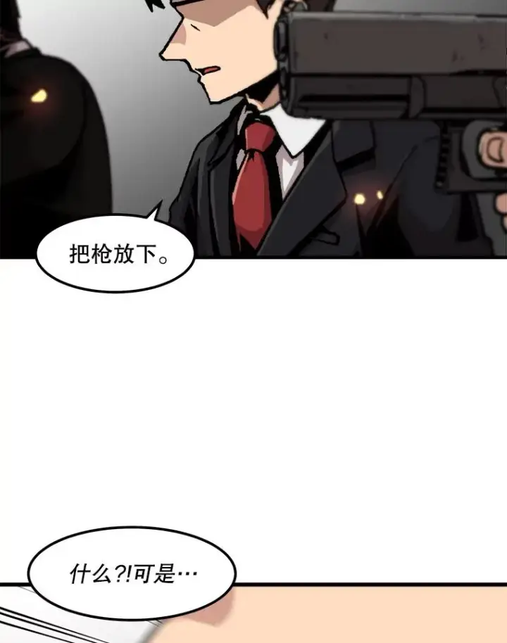 《孤雄升级》74.惊人的变化图77