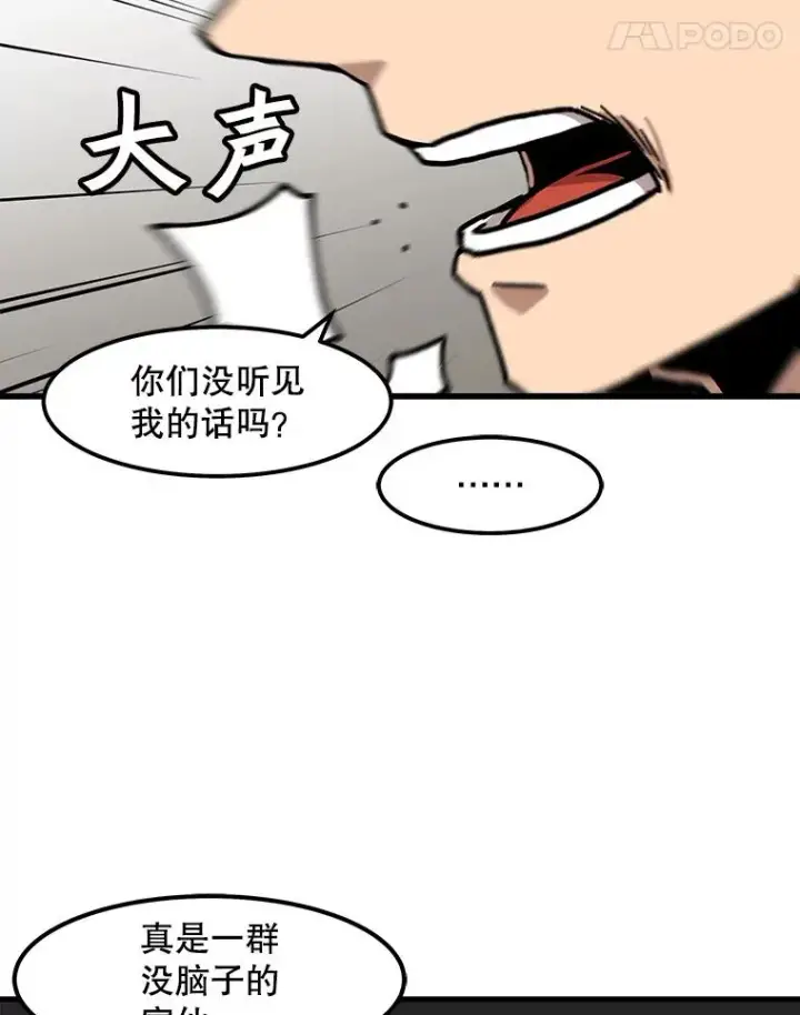 《孤雄升级》74.惊人的变化图78