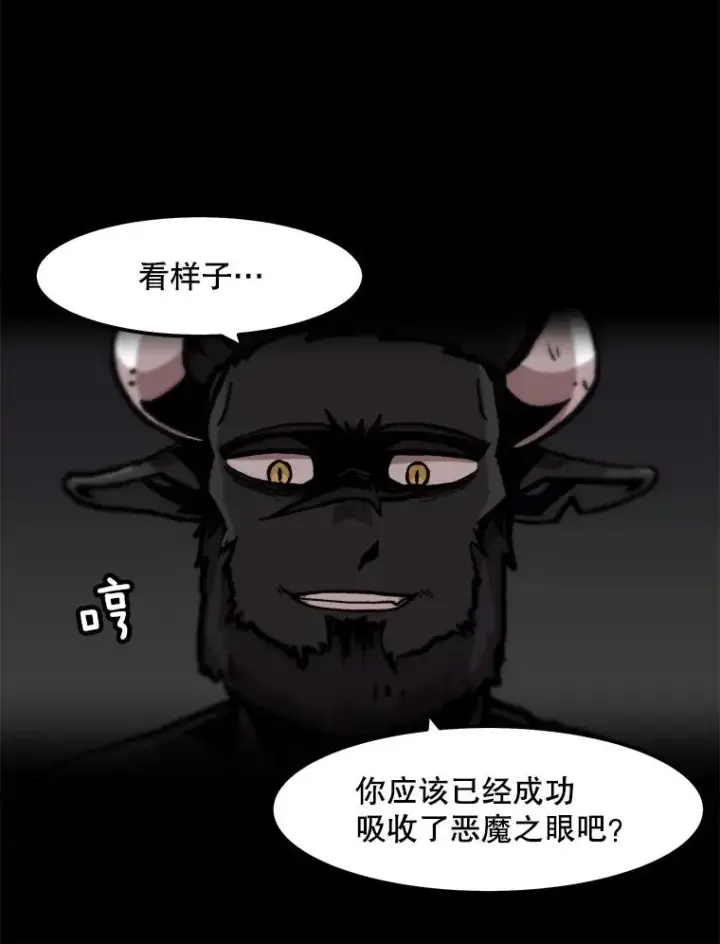 《孤雄升级》74.惊人的变化图8