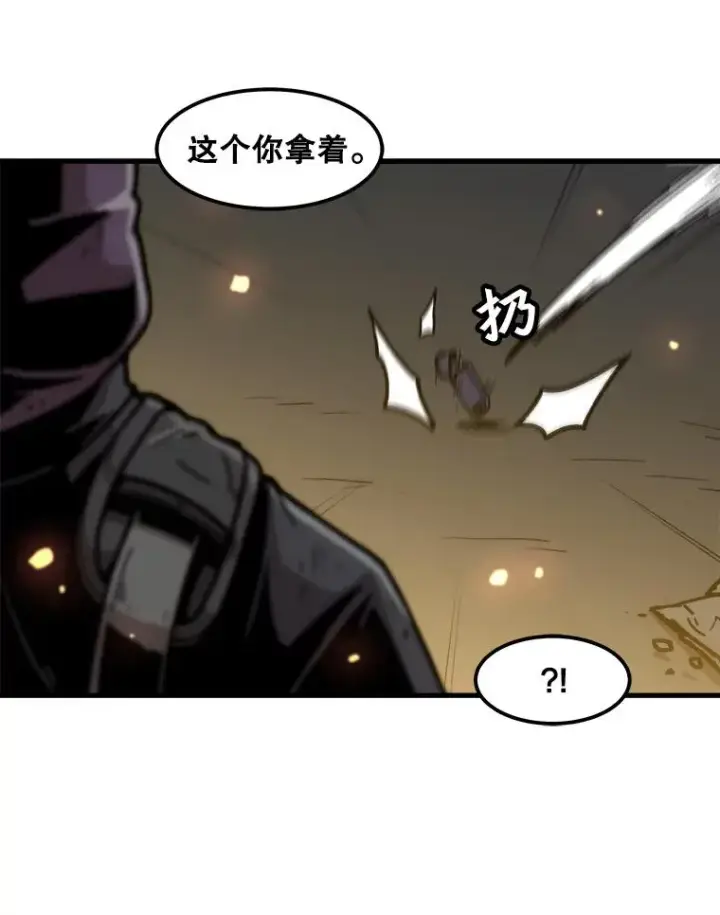 《孤雄升级》74.惊人的变化图80