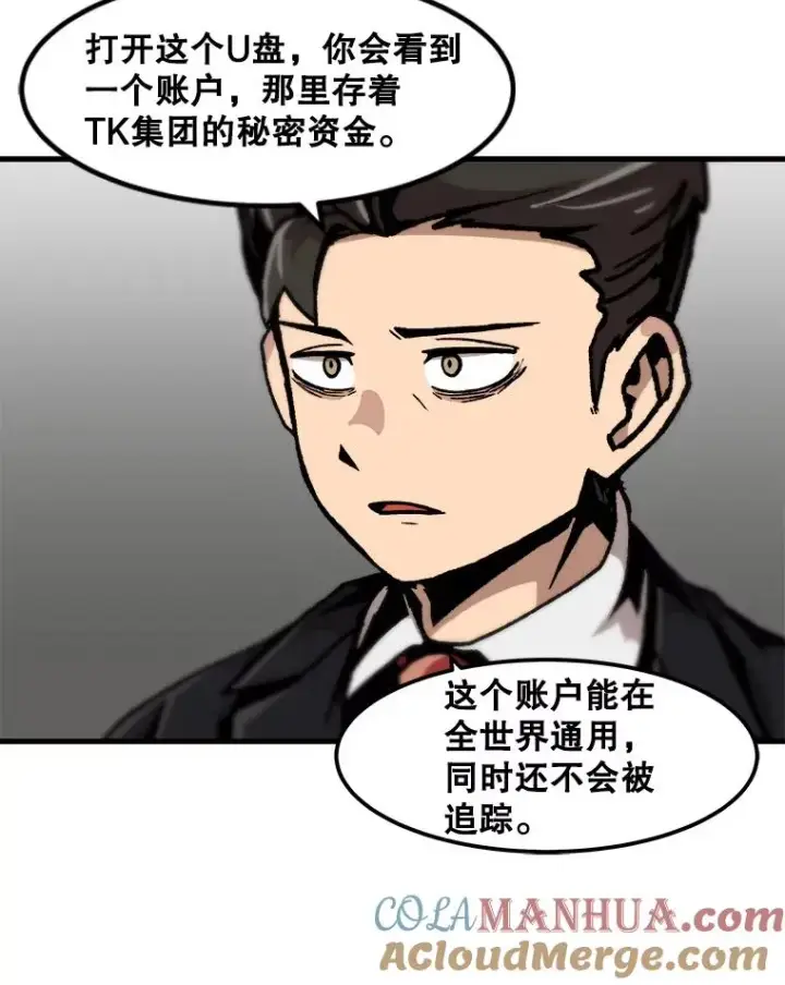 《孤雄升级》74.惊人的变化图82