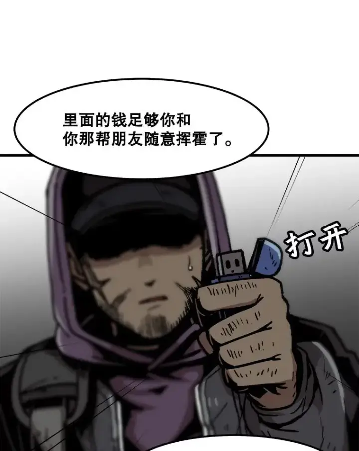 《孤雄升级》74.惊人的变化图83