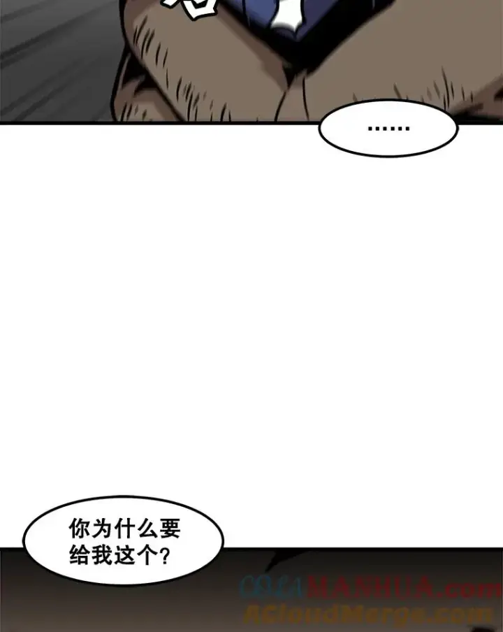 《孤雄升级》74.惊人的变化图85