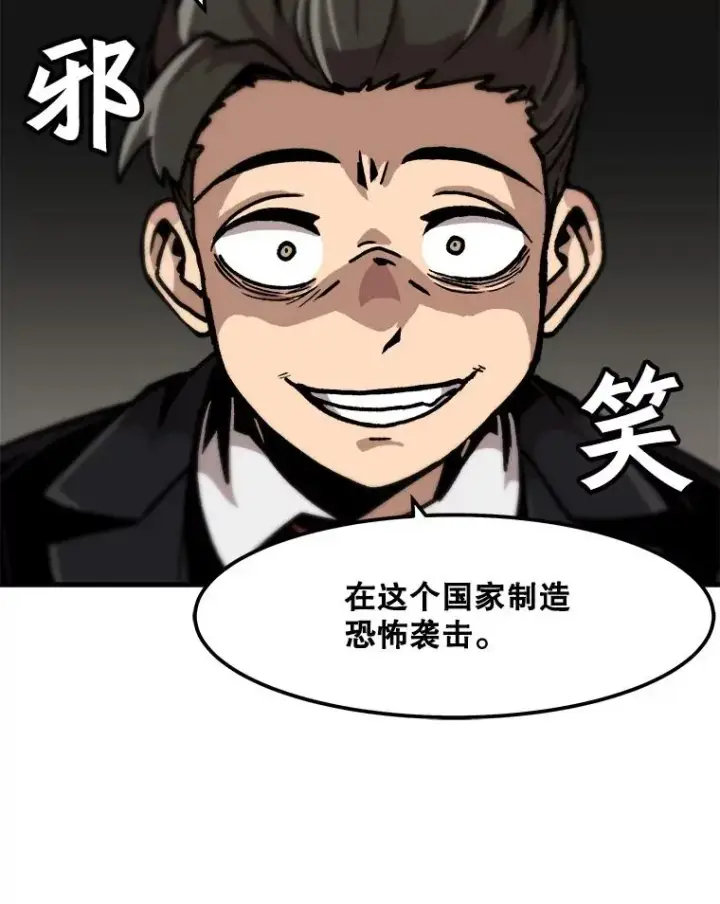 《孤雄升级》74.惊人的变化图87
