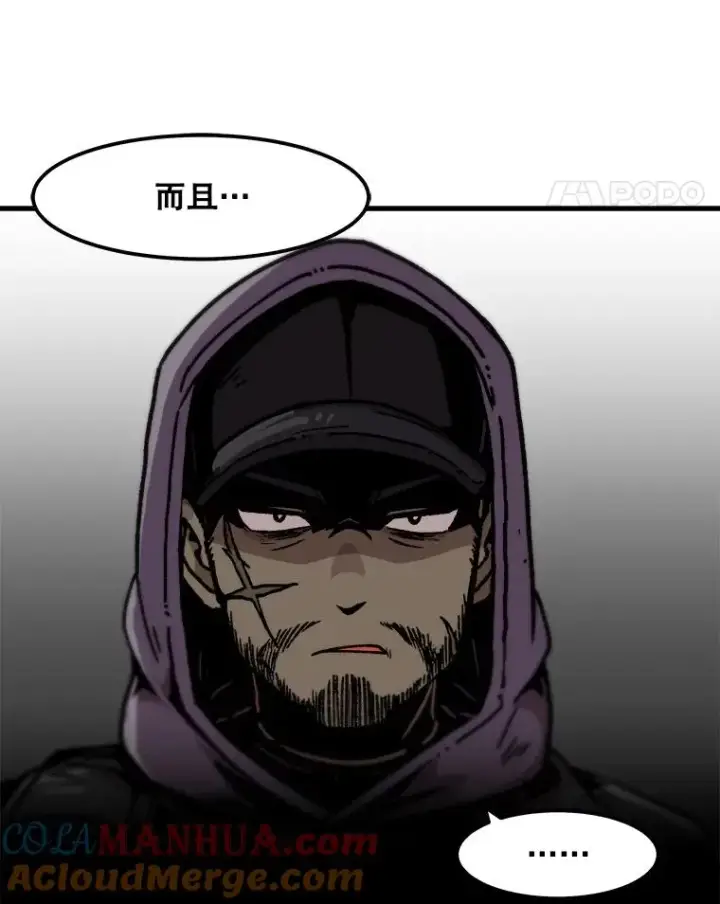 《孤雄升级》74.惊人的变化图88