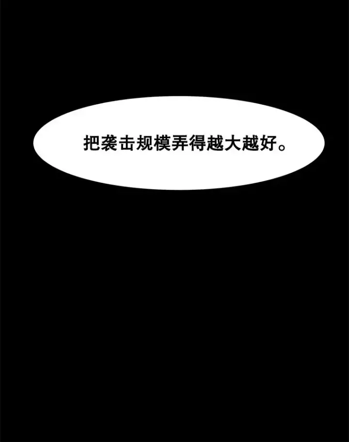 《孤雄升级》74.惊人的变化图89