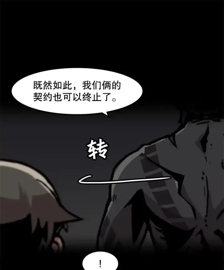 《孤雄升级》74.惊人的变化图9
