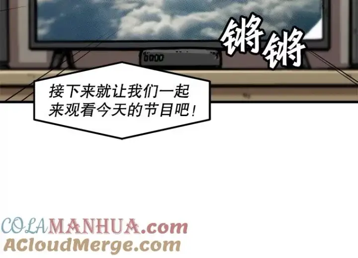 《孤雄升级》75.阴谋的阴谋图10