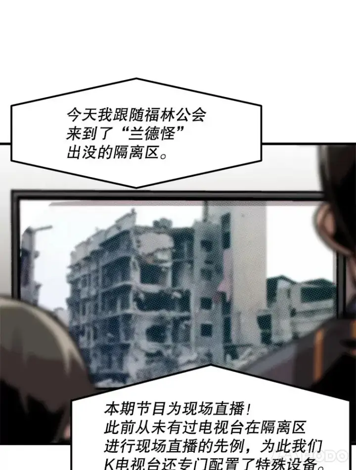《孤雄升级》75.阴谋的阴谋图12