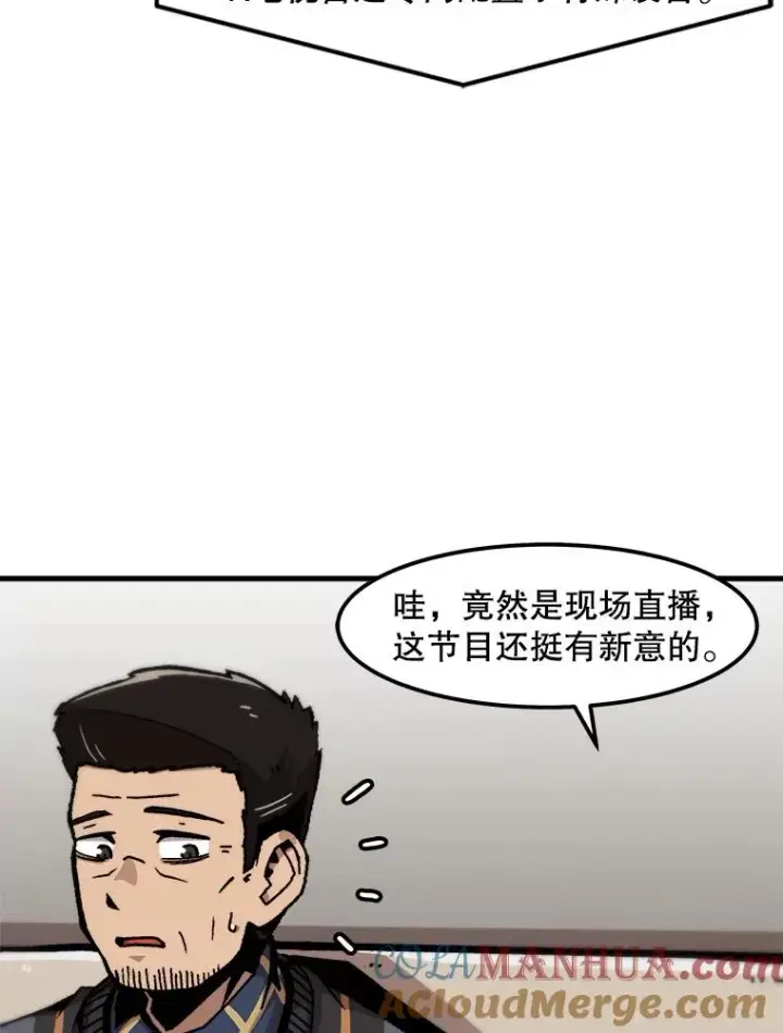 《孤雄升级》75.阴谋的阴谋图13