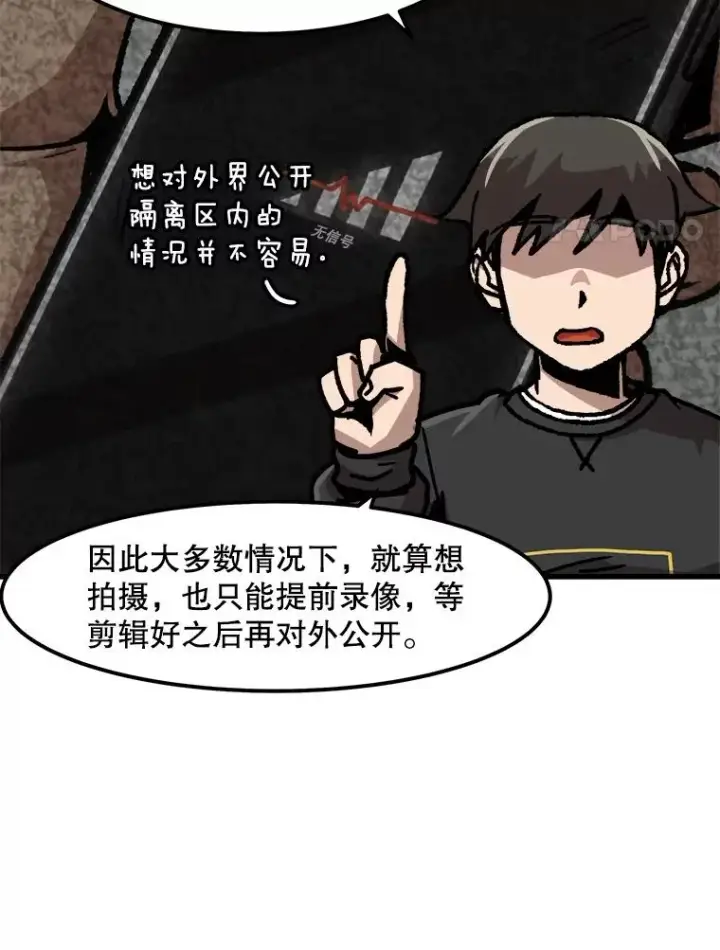 《孤雄升级》75.阴谋的阴谋图15