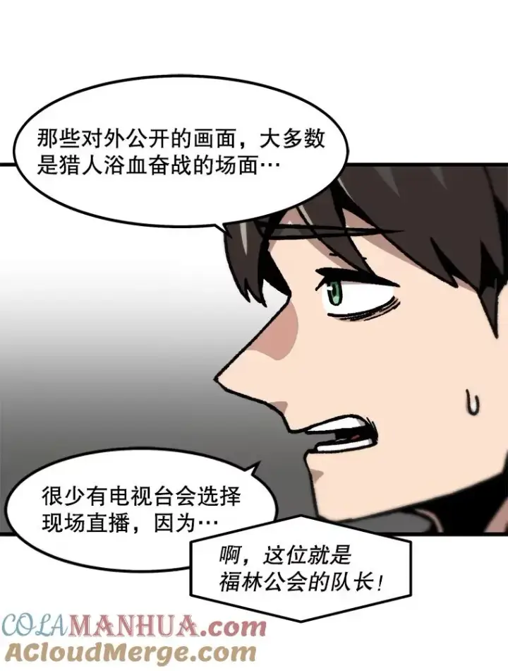 《孤雄升级》75.阴谋的阴谋图16