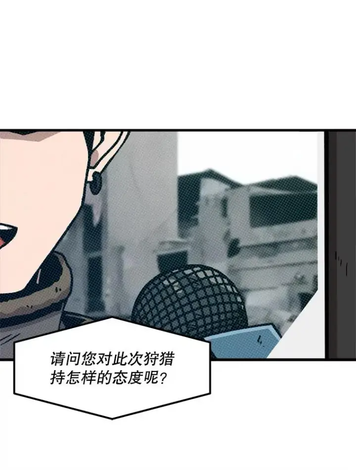 《孤雄升级》75.阴谋的阴谋图17