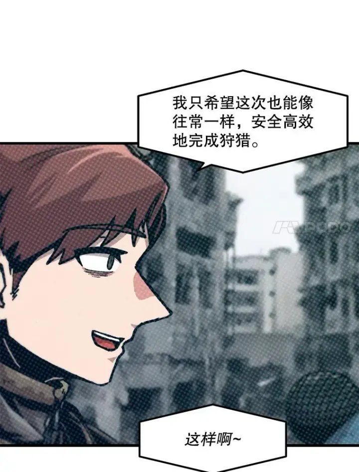 《孤雄升级》75.阴谋的阴谋图18